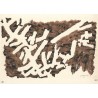 Chillida - Formen